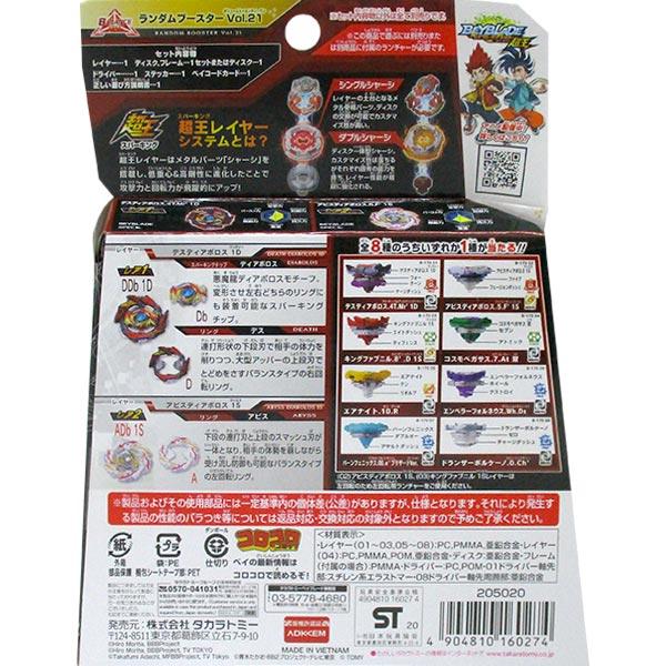 頑張る 抜け目のない 遠足 ビックカメラ ベイブレード Kiriko Miken Jp