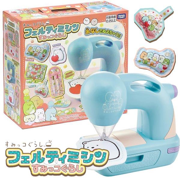 すみっコぐらし フェルティミシン(メイキングトイ) :4904810161455:おもちゃの三洋堂 - 通販 - Yahoo!ショッピング すみっコぐらし フェルティミシン(メイキングトイ) :4904810161455:おもちゃの三洋堂 - 通販 - Yahoo!ショッピング