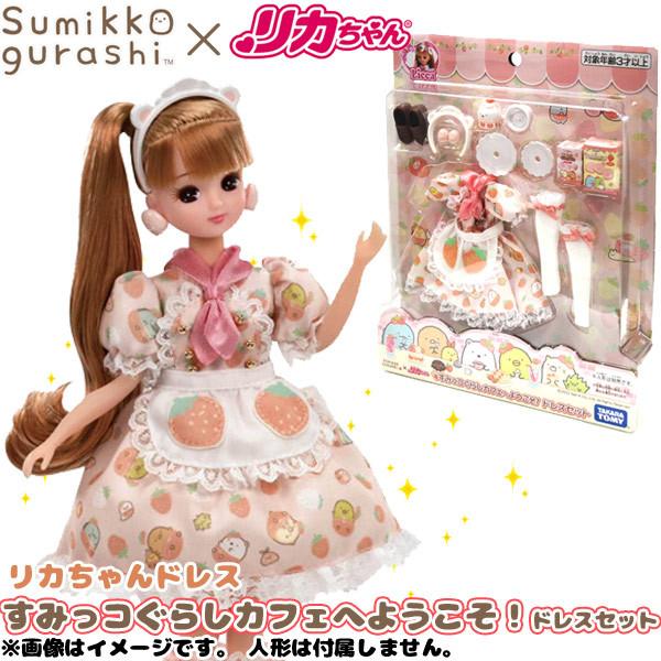リカちゃんドレス すみっコぐらしカフェへようこそ ドレスセット
