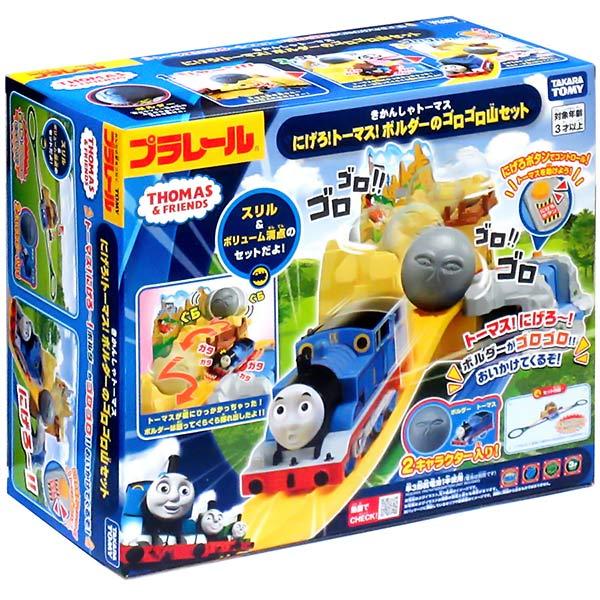 プラレール きかんしゃトーマス にげろ トーマス ボルダーのゴロゴロ山セット おもちゃの三洋堂 通販 Yahoo ショッピング