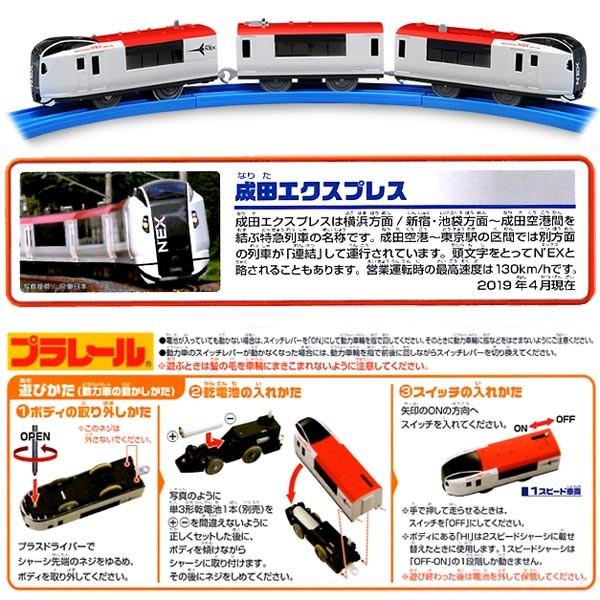プラレール S 15 成田エクスプレス 専用連結仕様 おもちゃの三洋堂 通販 Yahoo ショッピング