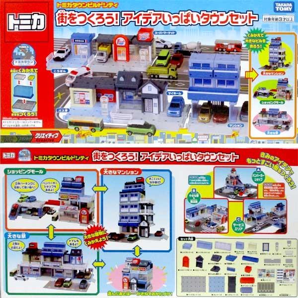 レッド系【海外 正規品】 トミカ トミカタウンビルドシティ 街をつくろう! アイデアいっぱいタウンセット ミニカー おもちゃレッド系¥7,415-www.laeknavaktin.is レッド系【海外 正規品】 トミカ トミカタウンビルドシティ 街をつくろう! アイデアいっぱいタウンセット ミニカー おもちゃレッド系¥7,415-www.laeknavaktin.is