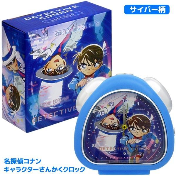 名探偵コナン キャラクターさんかくクロック サイバー柄 おもちゃの三洋堂 通販 Yahoo ショッピング
