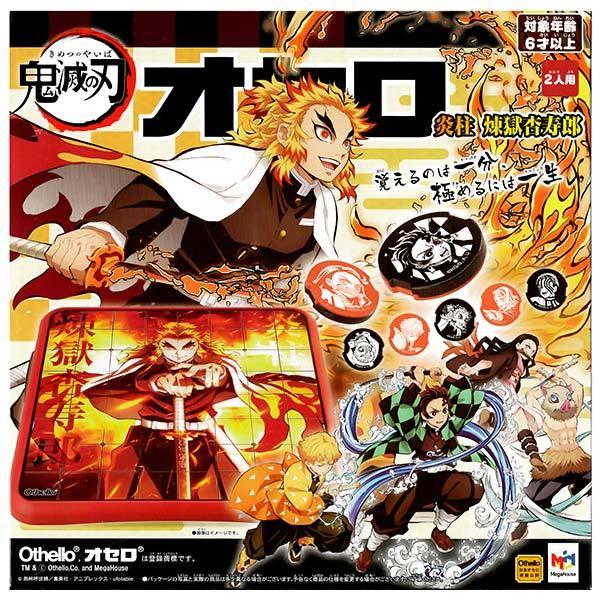 鬼滅の刃 オセロ 炎柱 煉獄杏寿郎 おもちゃの三洋堂 通販 Yahoo ショッピング