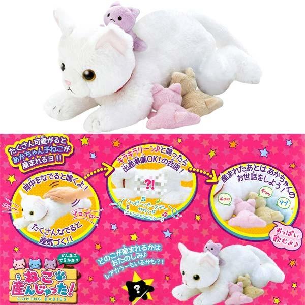 夢ペット 産んじゃったシリーズ ねこ産んじゃった おもちゃの三洋堂 通販 Yahoo ショッピング