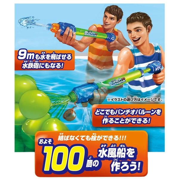 水風船 バンチ オ バルーン ブラスター 水風船 水鉄砲 5723 おもちゃの三洋堂 通販 Yahoo ショッピング