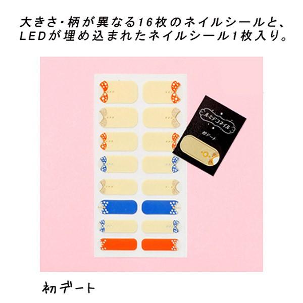 メール便可 ルミデコネイル 初デート 6袋セット おもちゃの三洋堂 通販 Yahoo ショッピング