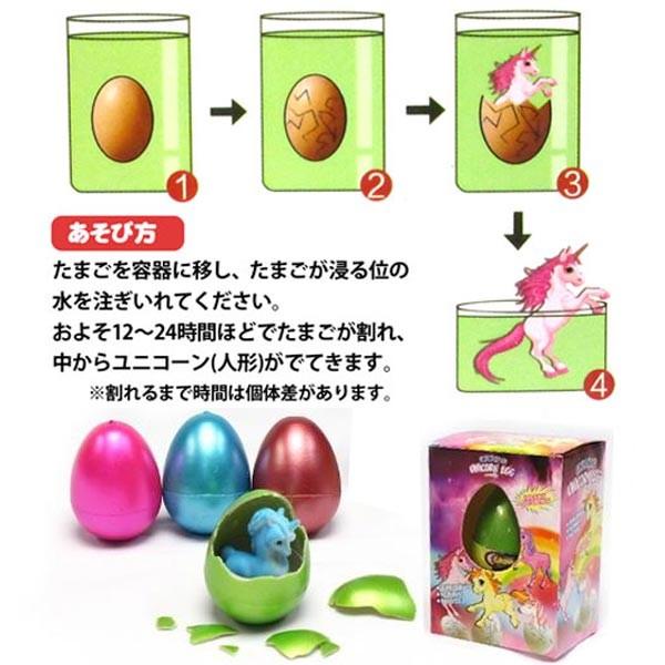 ユニコーンのたまご 12個セット おもちゃの三洋堂 通販 Yahoo ショッピング
