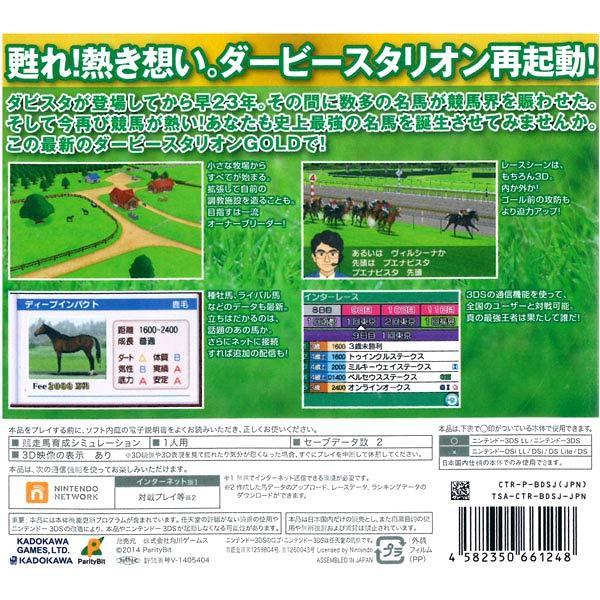メール便可 3ds ダービースタリオンgold おもちゃの三洋堂 通販 Yahoo ショッピング