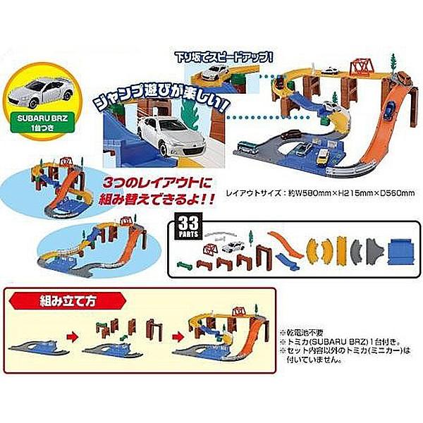 トミカ トミカシステム 3wayジャンプどうろセット 0161 おもちゃの三洋堂 通販 Yahoo ショッピング