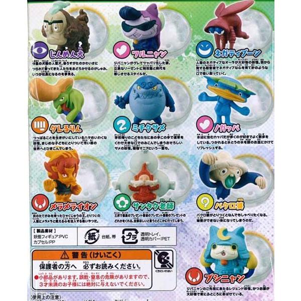 妖怪ウォッチ 妖怪ガシャコロシリーズ Vol 3 レジェンド妖怪ブシニャン見参 おもちゃの三洋堂 通販 Yahoo ショッピング