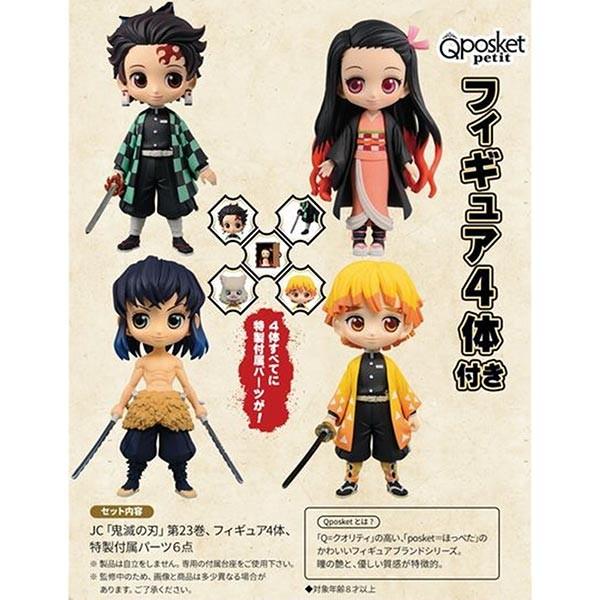 予約商品 鬼滅の刃 23巻 Qposket Petit フィギュア4体付き同梱版 年12月発売予定 書籍 集英社 おもちゃの三洋堂 通販 Yahoo ショッピング