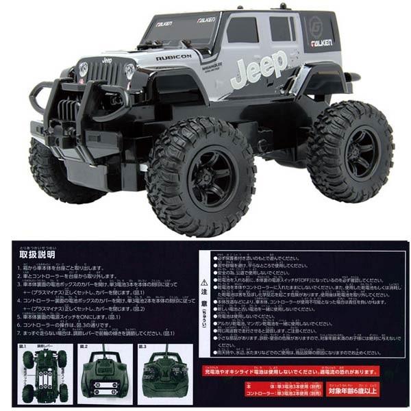 radio controlled jeep wrangler