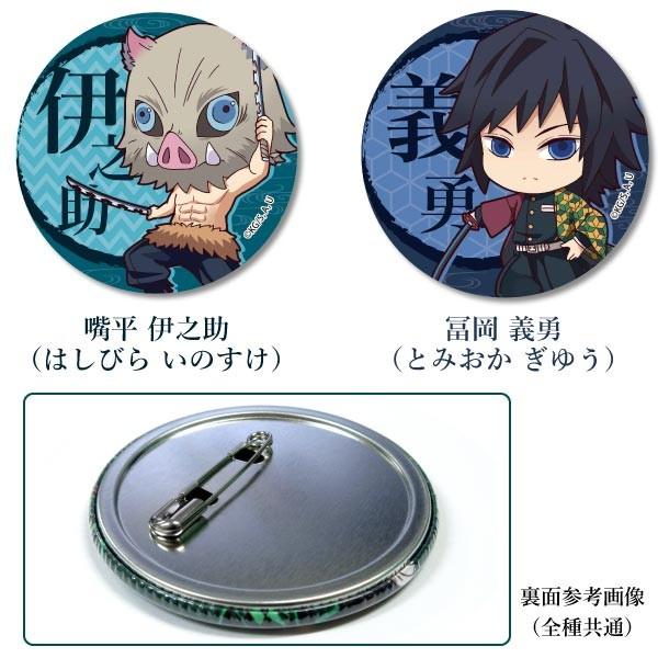 メール便可 鬼滅の刃 てくトコ 缶バッチ Cbtu 0 おもちゃの三洋堂 通販 Yahoo ショッピング