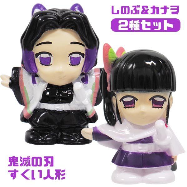 60円 売り切れ必至 メール便可 すくい人形 鬼滅の刃 キャラクターすくい人形 しのぶ カナヲ 2種セット