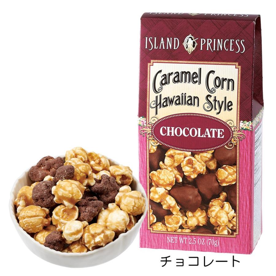 5400円以上で送料無料 ハワイお土産 アイランドプリンセス キャラメル ポップコーンクランチ 2種セット 3025 三洋堂 海外 国内土産 旅行用品 通販 Yahoo ショッピング