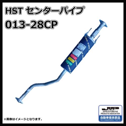 半額品 Hst 株 辻鐵工所 センターパイプ ファミリア バン Bvjy12 1 8 Bvy12 1 5 013 28cp 純正同等品 残りわずか Www Muslimaidusa Org