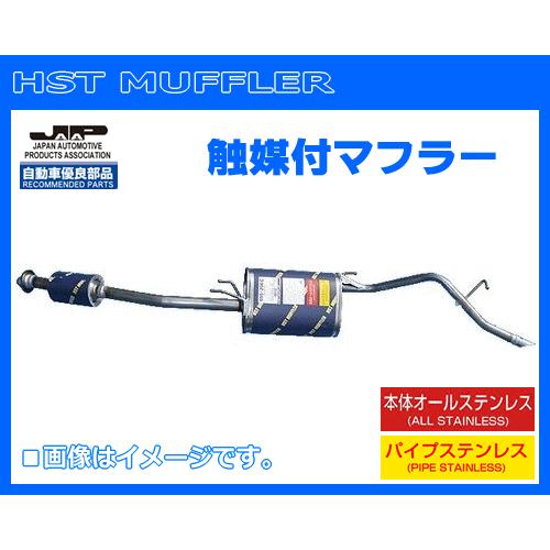 半額品 Hst 株 辻鐵工所 触媒付マフラー ハイゼット S0v S210v 055 6c 純正同等品 格安人気 Zoetalentsolutions Com