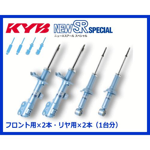 Kyb カヤバ New Sr Special ショックアブソーバー ライフ Jc1 Diva Ff Nst5436r L Nsf1117 1台分 サンヨードリームyahoo 店 通販 Yahoo ショッピング