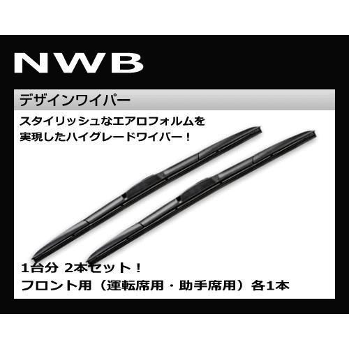 Nwb ワイパーブレード デザインワイパー ヴェゼル Ru1 Ru2 Ru3 Ru4 D65 D40 フロント 1台分セット サンヨードリームyahoo 店 通販 Yahoo ショッピング