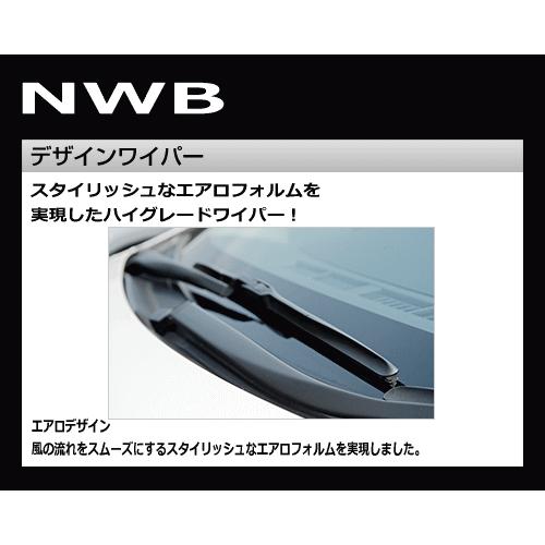 Nwb ワイパーブレード デザインワイパー シャトル Gk8 Gk9 Gp7 Gp8 D65 D35 フロント 1台分セット サンヨードリームyahoo 店 通販 Yahoo ショッピング