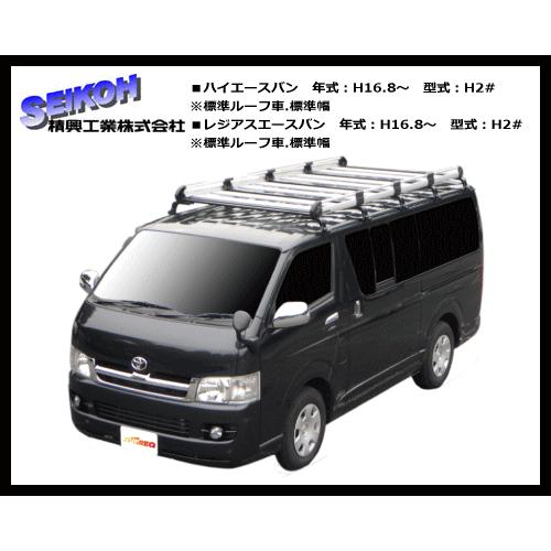 タフレック Tufreq ルーフキャリア ハイエースバン 激安通販販売 H2 系 Hl0 標準ルーフ車 標準幅 アルミ仕様で錆対策もバッチリ 10本脚