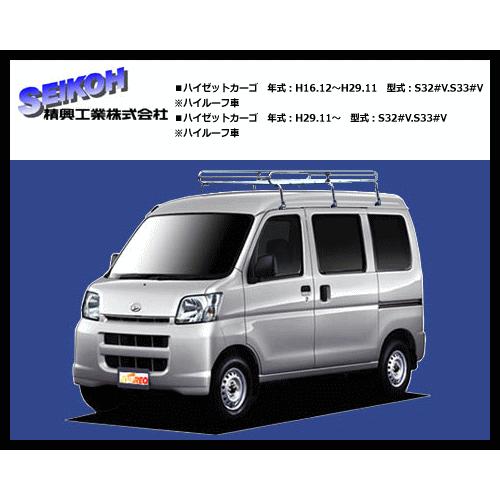 ユニクロメッキ仕様のベーシックモデル ハイゼットカーゴ 自動車 6本脚 S32 V S33 V ハイルーフ車 L276 タフレック Tufreq ルーフキャリア S32 V S33 V ハイルーフ車 L276