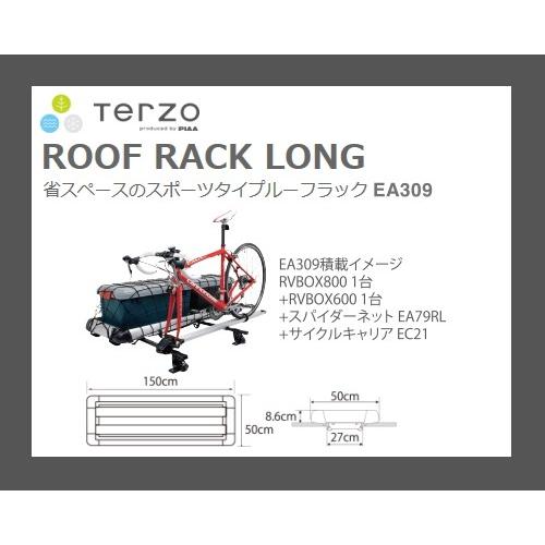 在庫あります 即納可能 Terzo ルーフラック Ea309 ロング シルバー 他のアタッチメントとの併用可能 1920 サンヨードリームyahoo 店 通販 Yahoo ショッピング