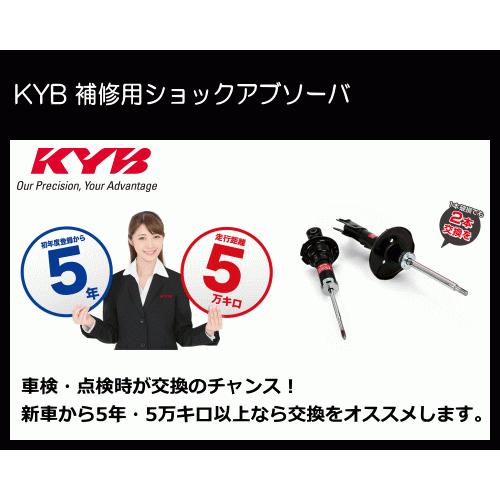 KYB KEG9330 クラウン GRS200.GRS204 補修専用品ショックアブソーバ【リヤ用 2本】｜sanyodream｜02