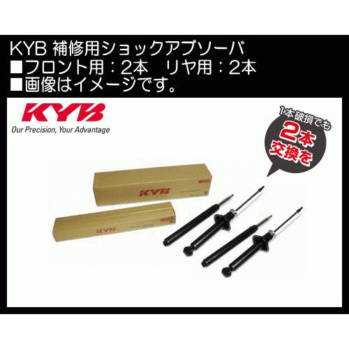 KYB（カヤバ）プリウス ZVW30（MC後）KST5746R/L KSF2113X 補修専用品