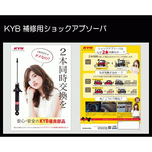 Kyb カヤバ 補修専用品ショックアブソーバ Kst5746r L Ksf2113x プリウス Zvw30 マイナーチェンジ後 前後1台分 4本 サンヨードリームyahoo 店 通販 Yahoo ショッピング