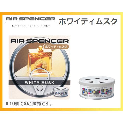 10個でのご販売 栄光社 エアースペンサー ホワイティムスク A-43 公式通販 AIR 缶タイプ SPENCER 日本最大級の品揃え 固形タイプの芳香剤
