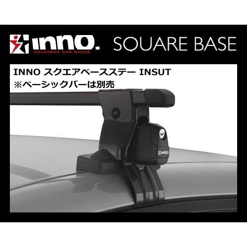 INNO ベーシックキャリア INSUT スクエアベースステー（ブラック