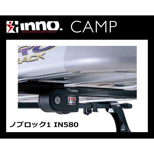 841円 独創的 Inno In580 ノブロック1 キーロックカバー カーメイト