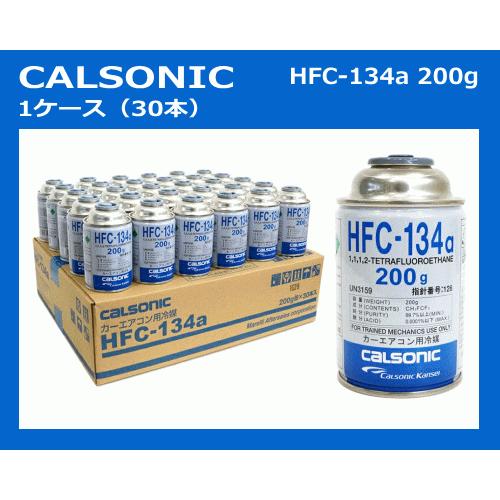 車用エアコンガス、HFC-134a 200g 30本 | concept-sol.com