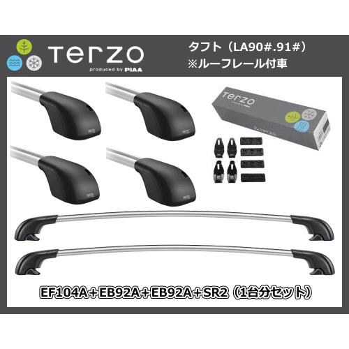 TERZO エアロベースキャリア タフト LA90#.91#（ルーフレール付車 