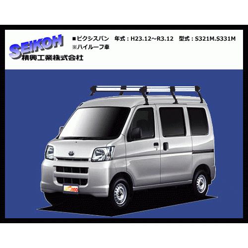 激安ブランド ルーフキャリア ピクシスバン S321m S331m ハイルーフ車 6本脚 アルミ仕様で錆対策もバッチリ Hh236c Category Pixis サンヨードリームyahoo 店 通販 Yahoo ショッピング 送料無料 Www Ladislexia Net