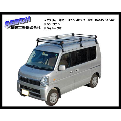 精興工業（タフレック）ルーフキャリア HH236C エブリィバン.ワゴン DA64V.DA64W（ハイルーフ車）6本脚 アルミ仕様のハイグレードモデル！｜sanyodream｜02