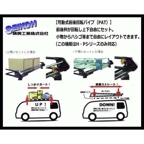 精興工業（タフレック）ルーフキャリア HH651A ハイエースワゴン H2#（ワイド幅.ハイルーフ車）10本脚 アルミ仕様で錆対策も万全！｜sanyodream｜03