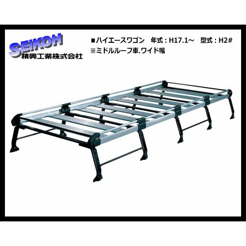 ルーフキャリア ハイエースワゴン H2 系 ミドルルーフ車 ワイド幅 Hh651b 10本脚 アルミ仕様のハイグレードモデル 超ロングタイプ Hh651b Category サンヨードリームyahoo 店 通販 Yahoo ショッピング