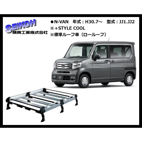 タフレック ルーフキャリア HL435A N-VAN ＋STYLE COOL JJ1.JJ2（標準ルーフ車）6本脚  アルミ仕様の最高級ハイグレードモデル！ :hl435a-category-n-van:サンヨードリームYahoo!店 - 通販 -  Yahoo!ショッピング