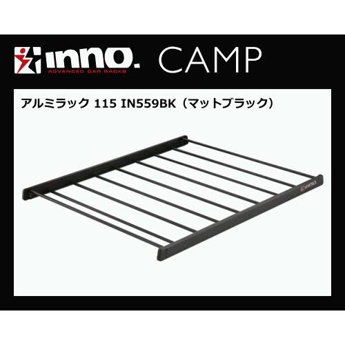 INNO IN559BK アルミラック 115（マットブラック）荷物を載せるという目的をシンプルに追求したルーフラック！カーメイト  :inno-in559:サンヨードリームYahoo!店 - 通販 - Yahoo!ショッピング