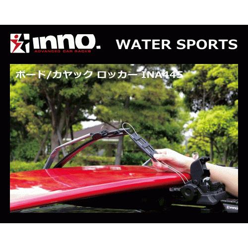 INNO INA445 ボード/カヤック ロッカー【カヤック/カヌー/サーフボード