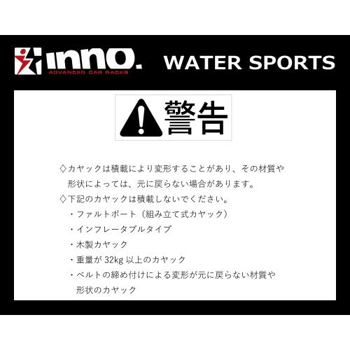 INNO INA455 カヤックアタッチメント3【カヤックを立てた状態で積載するアタッチメント】｜sanyodream｜05