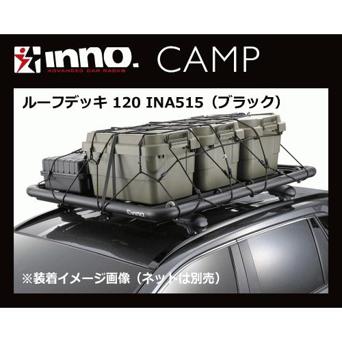 97％以上節約 サンヨードリームYahoo 店INNO INA515 ルーフデッキ 120