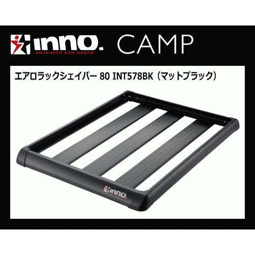 在庫一掃売り切りセール INNO INT578BK エアロラックシェイパー 80
