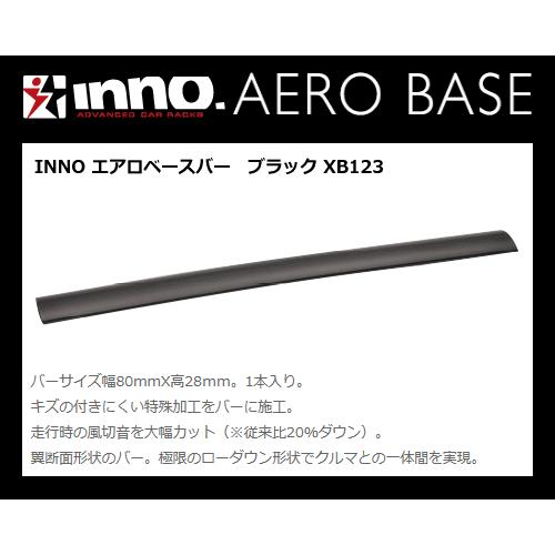 Inno カーメイト エアロベースバー Xb123 123cm 1本 Inno Xb123 サンヨードリームyahoo 店 通販 Yahoo ショッピング
