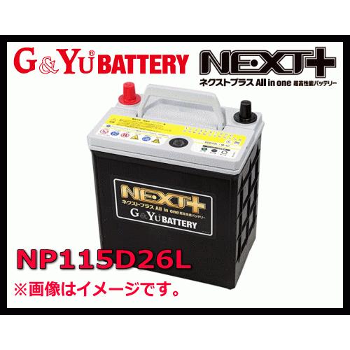 □G&Yu NEXT+ NP115D26L/S-95 国産車用バッテリー 新品□-