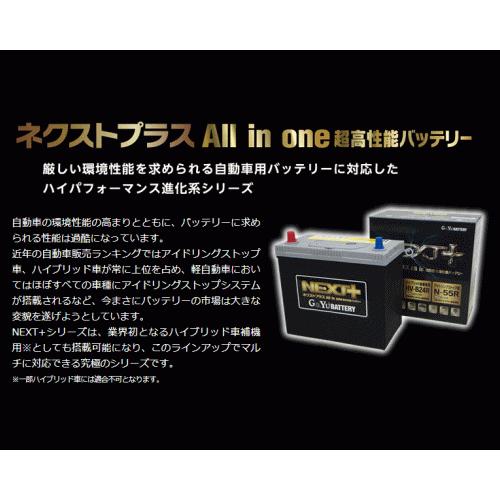 定番の中古商品 G Yu 国産車バッテリーnp75b24r N 55 Is車 標準車対応 電装系 Www Smithsfalls Ca