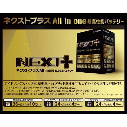 G Yu カーバッテリー Np95d23r Next ネクストプラス Q85r All In One 超高性能バッテリー Np95d23r サンヨードリームyahoo 店 通販 Yahoo ショッピング